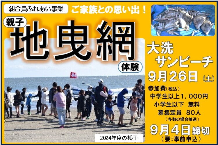 「南極クラス」のご案内