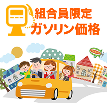 栃木県学校生協 栃木県学校生活協同組合