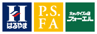 はるやま・PSFA・フォーエル