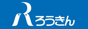 ろうきん　中央労働金庫