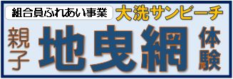 2025地曳網